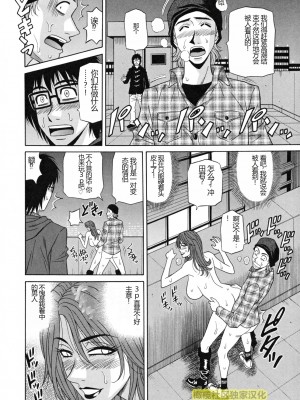 (橄榄社汉化) [尾崎晶] 人妻アナウンサー ナマ本番_040