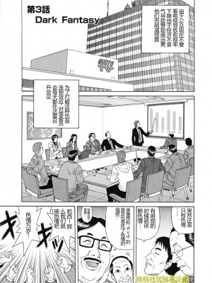 (橄榄社汉化) [尾崎晶] 人妻アナウンサー ナマ本番_045