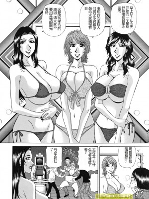 (橄榄社汉化) [尾崎晶] 人妻アナウンサー ナマ本番_046
