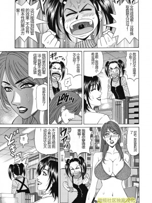 (橄榄社汉化) [尾崎晶] 人妻アナウンサー ナマ本番_047