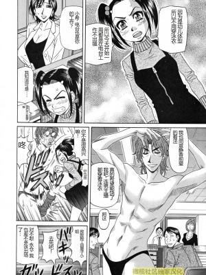 (橄榄社汉化) [尾崎晶] 人妻アナウンサー ナマ本番_048