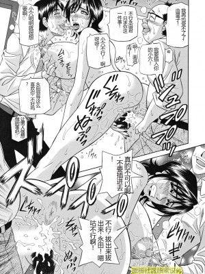 (橄榄社汉化) [尾崎晶] 人妻アナウンサー ナマ本番_059