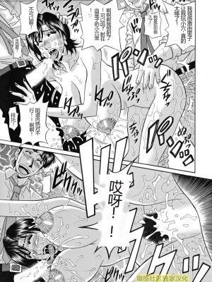 (橄榄社汉化) [尾崎晶] 人妻アナウンサー ナマ本番_061