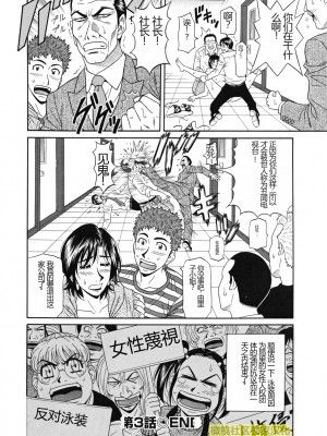 (橄榄社汉化) [尾崎晶] 人妻アナウンサー ナマ本番_062