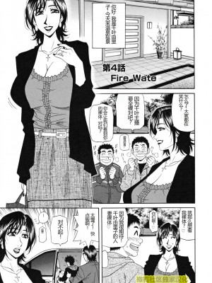 (橄榄社汉化) [尾崎晶] 人妻アナウンサー ナマ本番_063