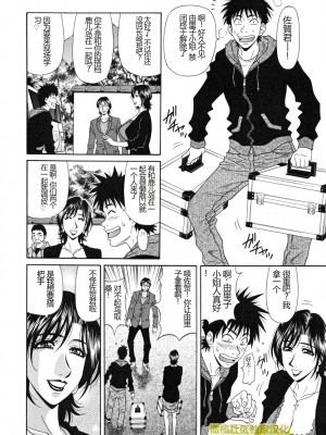 (橄榄社汉化) [尾崎晶] 人妻アナウンサー ナマ本番_064