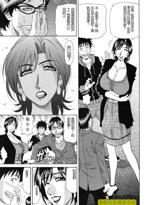 (橄榄社汉化) [尾崎晶] 人妻アナウンサー ナマ本番_065