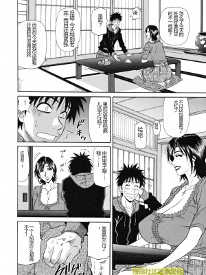 (橄榄社汉化) [尾崎晶] 人妻アナウンサー ナマ本番_066