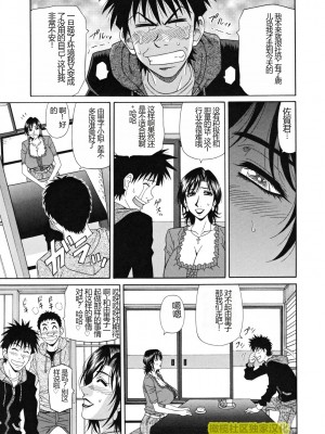 (橄榄社汉化) [尾崎晶] 人妻アナウンサー ナマ本番_067