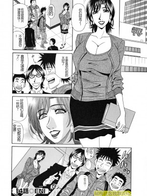 (橄榄社汉化) [尾崎晶] 人妻アナウンサー ナマ本番_080