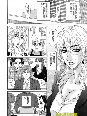 (橄榄社汉化) [尾崎晶] 人妻アナウンサー ナマ本番_084