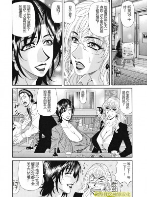 (橄榄社汉化) [尾崎晶] 人妻アナウンサー ナマ本番_086