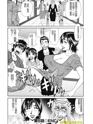 (橄榄社汉化) [尾崎晶] 人妻アナウンサー ナマ本番_098