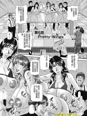 (橄榄社汉化) [尾崎晶] 人妻アナウンサー ナマ本番_100