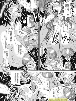 (橄榄社汉化) [尾崎晶] 人妻アナウンサー ナマ本番_103