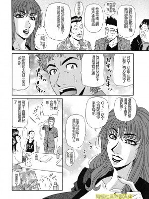 (橄榄社汉化) [尾崎晶] 人妻アナウンサー ナマ本番_106