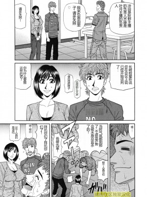 (橄榄社汉化) [尾崎晶] 人妻アナウンサー ナマ本番_107