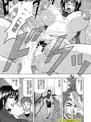 (橄榄社汉化) [尾崎晶] 人妻アナウンサー ナマ本番_115