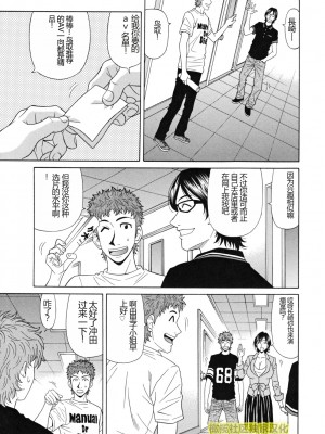 (橄榄社汉化) [尾崎晶] 人妻アナウンサー ナマ本番_119