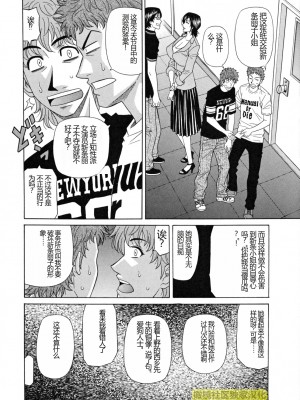 (橄榄社汉化) [尾崎晶] 人妻アナウンサー ナマ本番_120