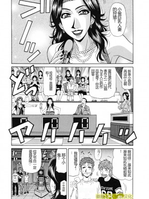 (橄榄社汉化) [尾崎晶] 人妻アナウンサー ナマ本番_122