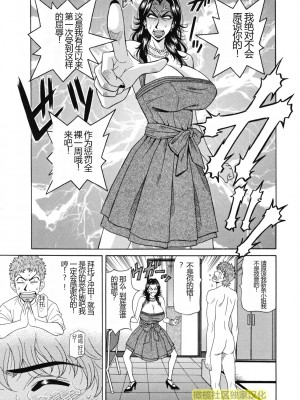 (橄榄社汉化) [尾崎晶] 人妻アナウンサー ナマ本番_123