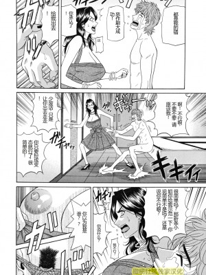 (橄榄社汉化) [尾崎晶] 人妻アナウンサー ナマ本番_124