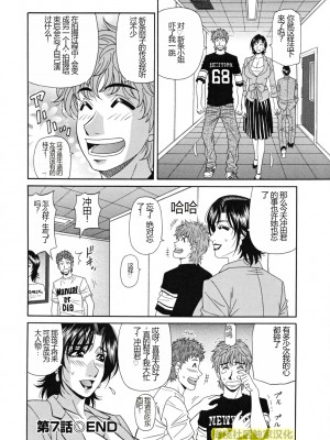 (橄榄社汉化) [尾崎晶] 人妻アナウンサー ナマ本番_134