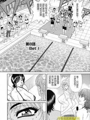 (橄榄社汉化) [尾崎晶] 人妻アナウンサー ナマ本番_136