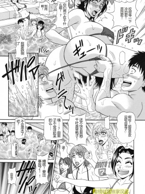 (橄榄社汉化) [尾崎晶] 人妻アナウンサー ナマ本番_139