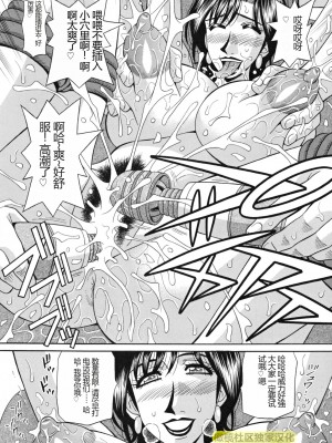 (橄榄社汉化) [尾崎晶] 人妻アナウンサー ナマ本番_172