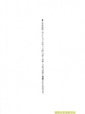 (橄榄社汉化) [尾崎晶] 人妻アナウンサー ナマ本番_189