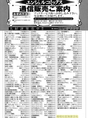 (橄榄社汉化) [尾崎晶] 人妻アナウンサー ナマ本番_191