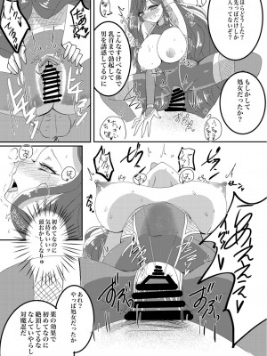[sweet☆jasmine (刹那莉織)] 対魔忍香澄夜空 (アイカツスターズ!) [DL版]_12