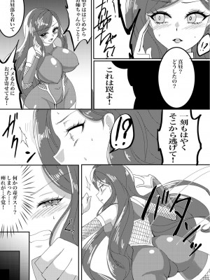 [sweet☆jasmine (刹那莉織)] 対魔忍香澄夜空 (アイカツスターズ!) [DL版]_03