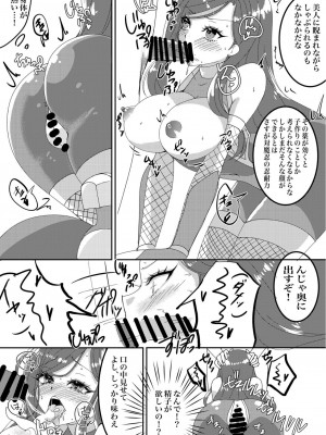 [sweet☆jasmine (刹那莉織)] 対魔忍香澄夜空 (アイカツスターズ!) [DL版]_10