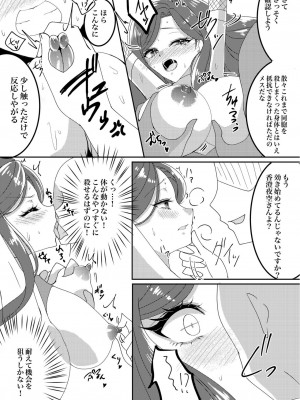 [sweet☆jasmine (刹那莉織)] 対魔忍香澄夜空 (アイカツスターズ!) [DL版]_07