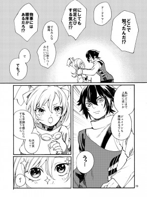 [桃李 (佐野アキラ)] Bunny Manual (ブラスターマスター ゼロ) [DL版]_18