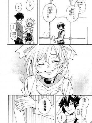 [桃李 (佐野アキラ)] Bunny Manual (ブラスターマスター ゼロ) [DL版]_17