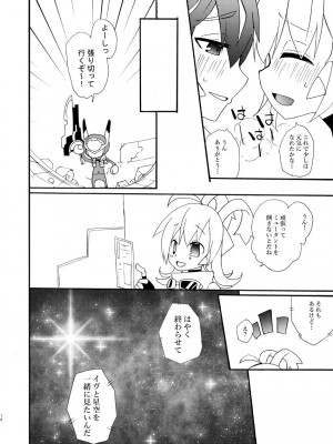 [桃李 (佐野アキラ)] Bunny Manual (ブラスターマスター ゼロ) [DL版]_15