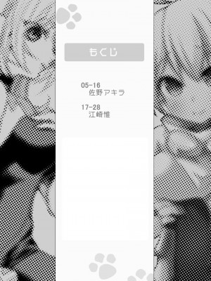 [桃李 (佐野アキラ)] Bunny Manual (ブラスターマスター ゼロ) [DL版]_03