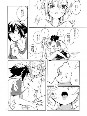 [桃李 (佐野アキラ)] Bunny Manual (ブラスターマスター ゼロ) [DL版]_21