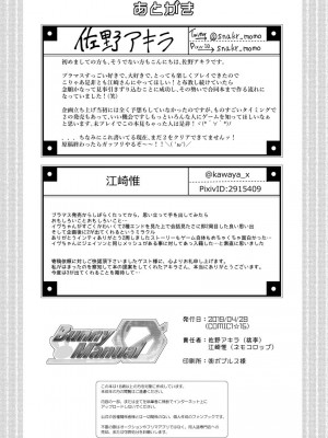 [桃李 (佐野アキラ)] Bunny Manual (ブラスターマスター ゼロ) [DL版]_28