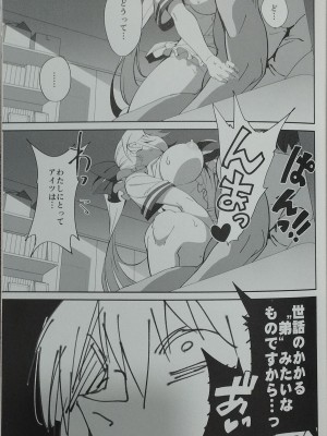 (C102) [ドクダミ (沖田あばば)] 世話焼きな幼なじみがダメニート兄貴にNTRれた話 [Phone Scan]_05