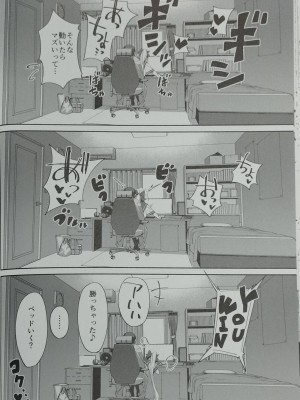 (C102) [ドクダミ (沖田あばば)] 世話焼きな幼なじみがダメニート兄貴にNTRれた話 [Phone Scan]_12