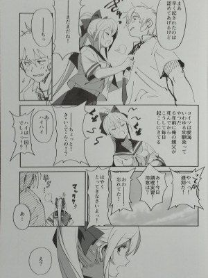 (C102) [ドクダミ (沖田あばば)] 世話焼きな幼なじみがダメニート兄貴にNTRれた話 [Phone Scan]_34