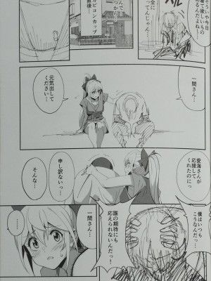 (C102) [ドクダミ (沖田あばば)] 世話焼きな幼なじみがダメニート兄貴にNTRれた話 [Phone Scan]_11