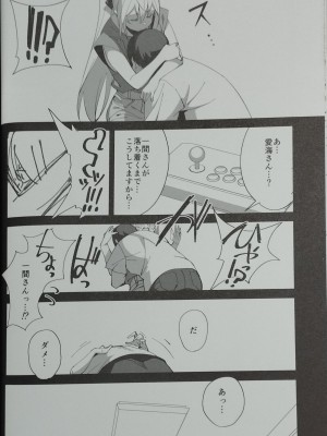 (C102) [ドクダミ (沖田あばば)] 世話焼きな幼なじみがダメニート兄貴にNTRれた話 [Phone Scan]_10