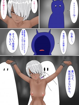 [科Y総研] 地獄の鬼になったので拷問してみた4_010