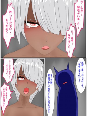 [科Y総研] 地獄の鬼になったので拷問してみた4_113